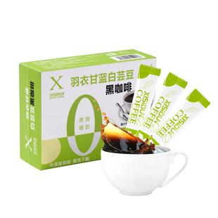 XISIDUN//希斯顿羽衣甘蓝白云豆速溶黑咖啡美式无蔗糖0脂浓缩拿铁