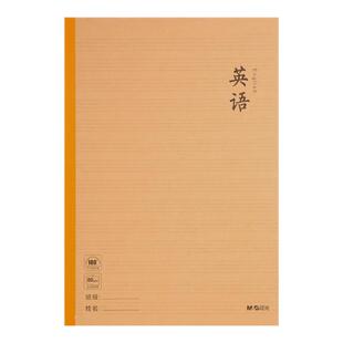 晨光B5空白本学科笔记本子高中生初中生专用初一学生各科课堂分科目本加厚练习作业本语文数学英语本