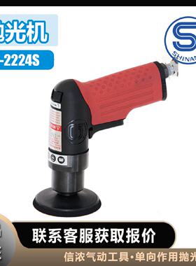议价SHINANO信浓SI-2224S气动抛光机打磨机单向作用