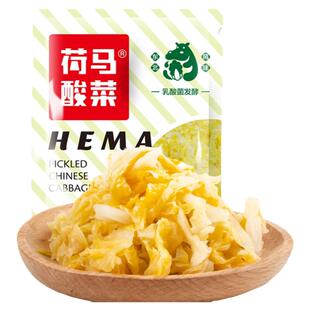 荷马酸菜东北正宗黄芯酸菜丝特产乳酸菌发酵酸菜芯免洗0脂无添加