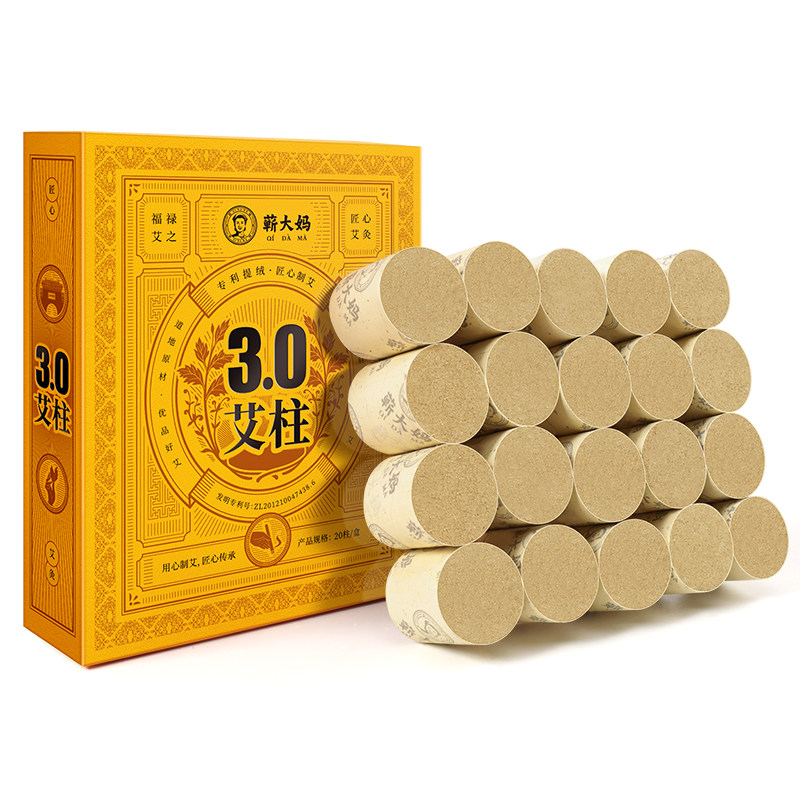 粗艾柱艾条纯艾草正品官方旗舰非十年陈艾灸盒随身灸家用雷火灸
