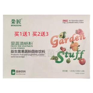 亨德仁源堂果蔬清畅粉复合果蔬酵素固体饮料草本汉方