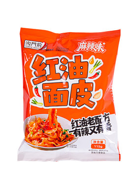 【新品特惠】沟门前红油面皮 山西陕北凉拌速食非油炸小吃 10包