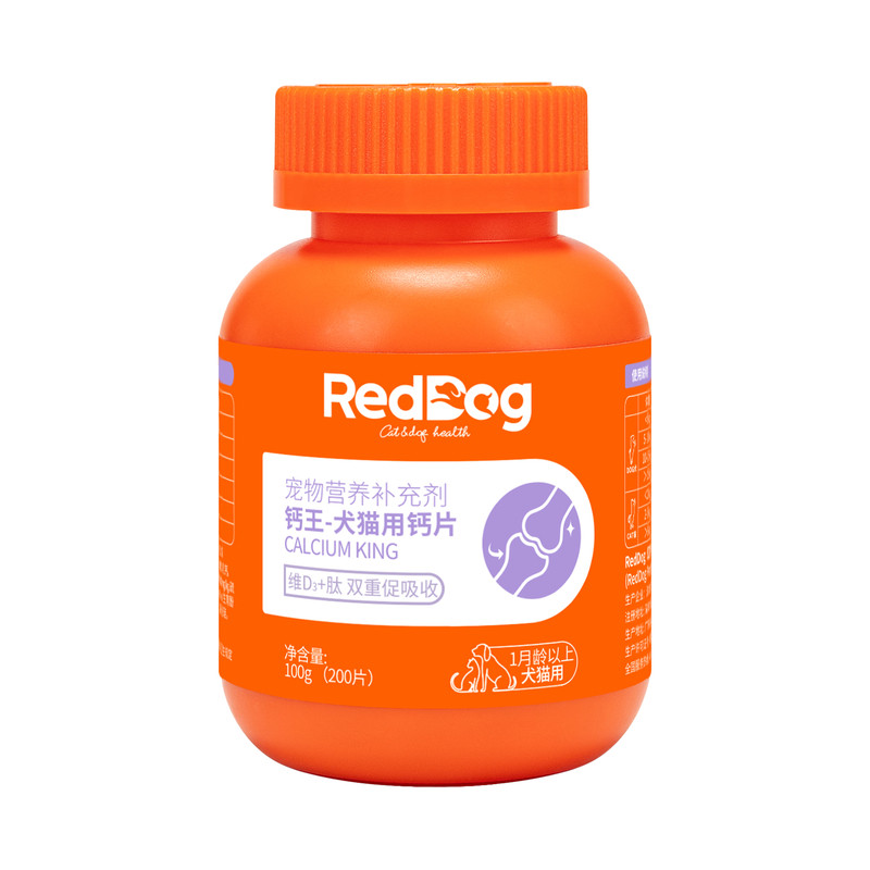 红狗钙片猫咪钙片狗狗钙片补钙专用小型犬大型犬健骨补钙200片