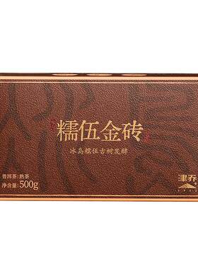 冰岛茶+5年陈+500g+礼盒