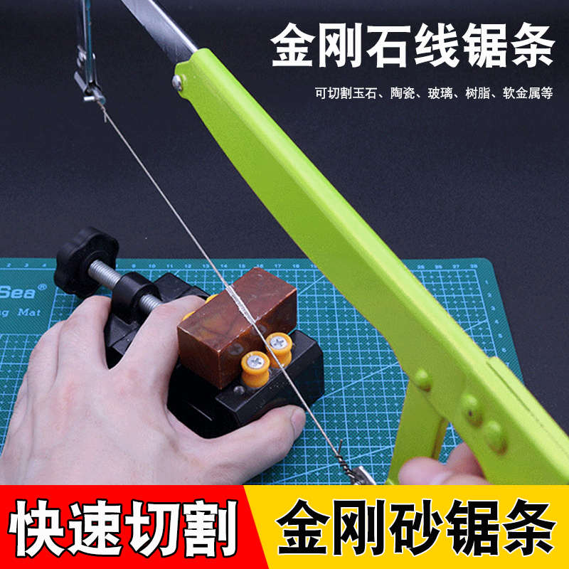 金刚石玉石锯条金刚砂家用手工钢丝锯陶瓷酒瓶玻璃蜜蜡切割线锯条