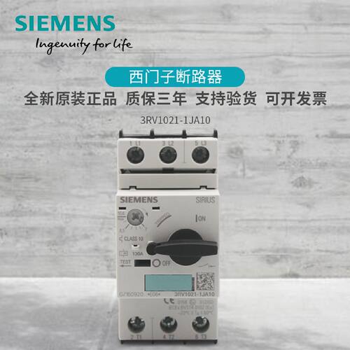 议价西门子马达保护断路器3RV1021-1JA10/1JA15/1GA15/4DA15/1FA1