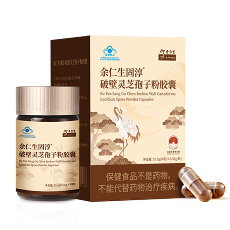 余仁生固淳破壁灵芝孢子粉胶囊灵芝孢子粉免疫力0.35g*24粒1瓶装