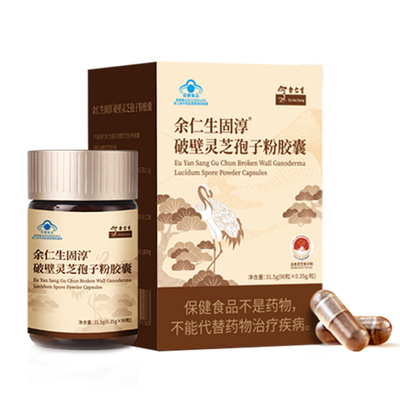 余仁生破壁灵芝孢子粉胶囊