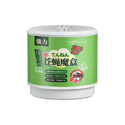 【胖东莱热销】强力驱蝇室内户外