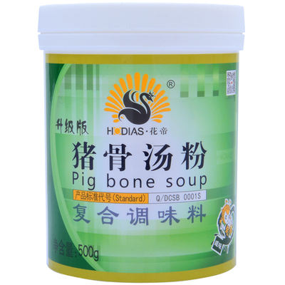 大厨四宝粉末香精馅料卤菜