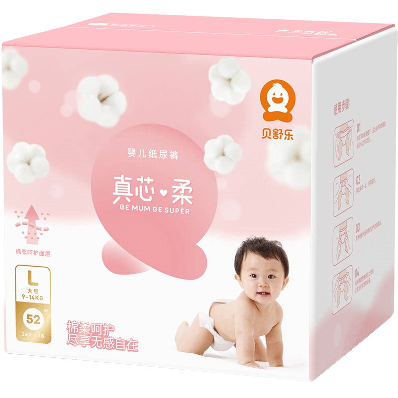 贝舒乐纸尿裤S真芯柔婴儿L高端M超薄柔软XL新生儿男女宝宝尿不湿