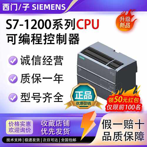 S7-1200CPU 1214C  6ES7214-1BG40-0XB0