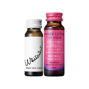 日本POLA美白饮焕白 抗糖饮祛黄提亮 胶原蛋白液3选2焕颜新肌套组