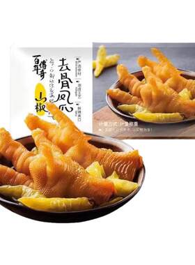 百年传奇去骨鸭掌筋鸭肉独立包装