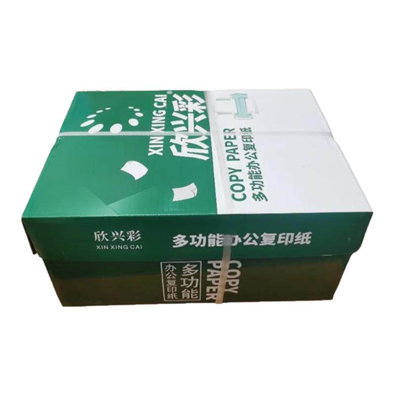 A4复印纸70克办公学生用