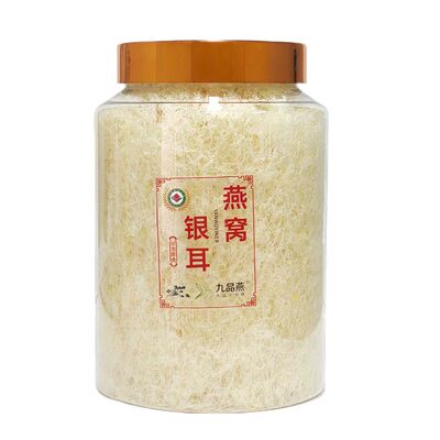 九品燕燕窝银耳冲泡即食印尼燕碎免洗兔煮本草速食滋补礼盒旗舰店