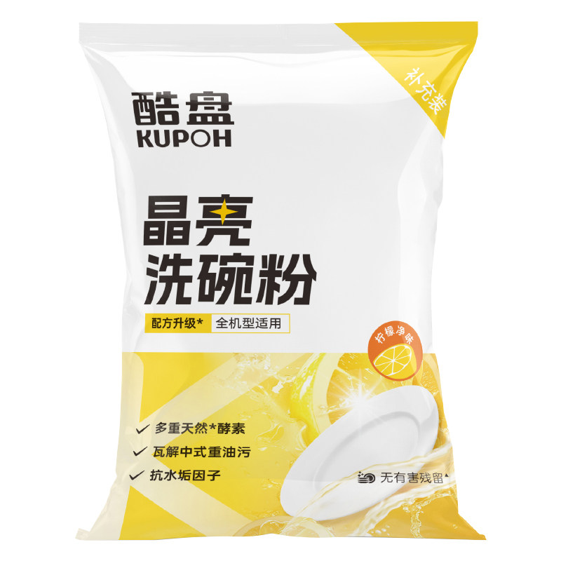 酷盘洗碗粉洗碗机清洁剂方太专用洗涤剂袋装500g非洗碗块洗碗凝珠