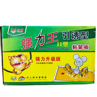猫咪牌粘鼠板强力型引诱剂家用捕鼠器灭鼠神器整箱50张促销