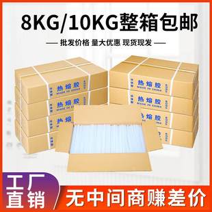 11MM融明白凹陷覆胶修枪透 高粘热溶胶胶条热棒7 热熔胶棒整箱 包邮