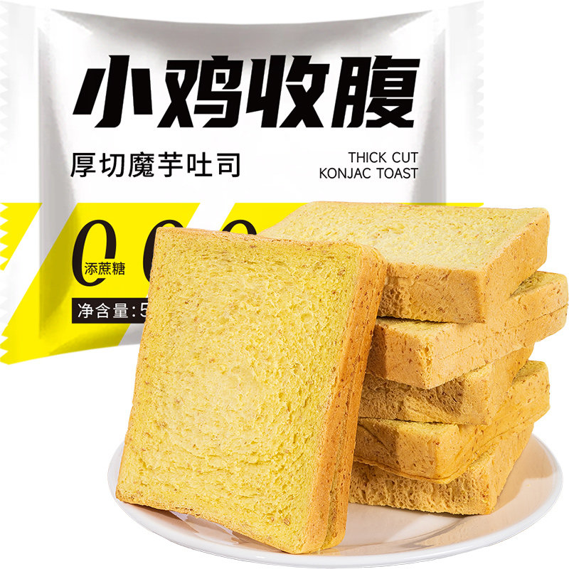 全麦面包南瓜厚切吐司