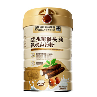 正宗河南焦作铁棍山药官方旗舰店益生菌猴头菇山药粉健脾胃养胃粉
