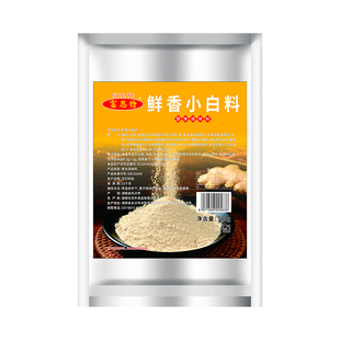 富思特鲜香小白料商用回味粉卤味增香粉浓缩鲜香粉烧烤火锅炒菜粉
