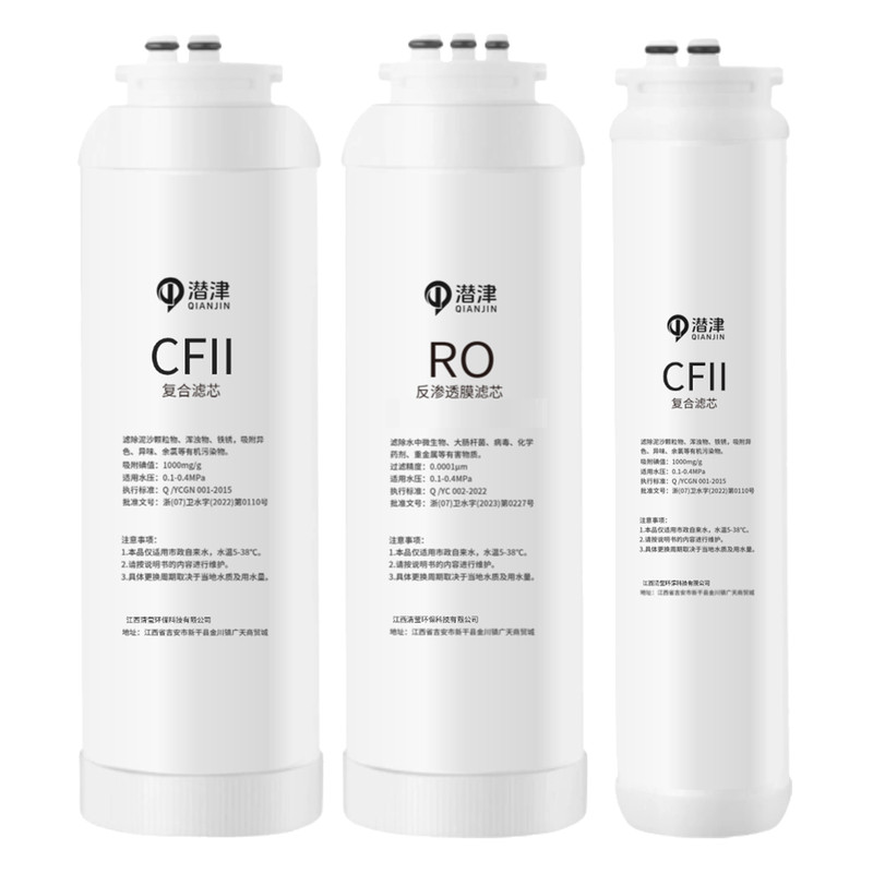 凤牌净水器滤芯J3378-ROB120A