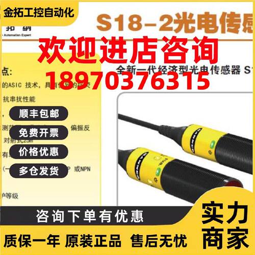 议价S18-2VNFF75-Q8 邦纳BANNER光电传感器  详询