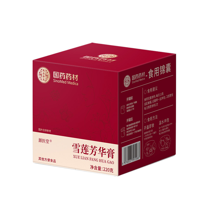 国药药材/雪莲芳华膏女性轻滋补养生膏官方正品调理润肤Z1