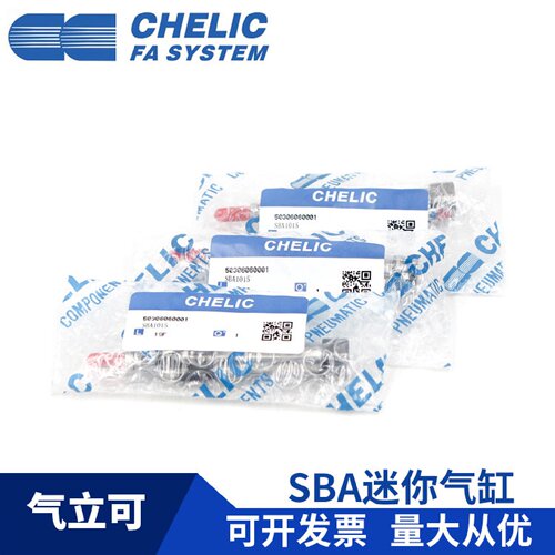 CHELIC气立可SBASBRSBB1016x15*30*45*60SA2LBFA迷你气缸