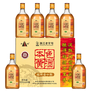 绍兴老黄酒绍牌金十年本色黄酒500ml瓶礼盒装无焦糖色加饭花雕酒