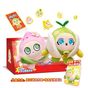 【新年礼盒】蛋仔派对桃你开心毛绒公仔生日礼物玩偶抱枕官方周边
