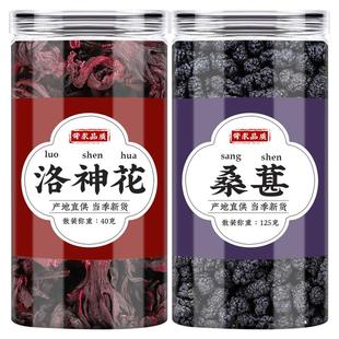 洛神花桑葚茶中药材正品泡水的功效新鲜玫瑰茄洛神果干货黑桑椹干