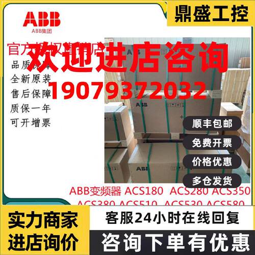 议价ACH580-01-293A/363A/430A/505A/585A-4 ABB 变频器全新原装