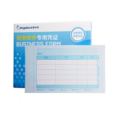 金蝶凭证打印纸KP-J103优选套打账册KPJ103金碟会计记账240×140