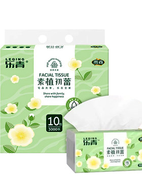 雨森乐青素植初蕾抽学生宿舍抽纸