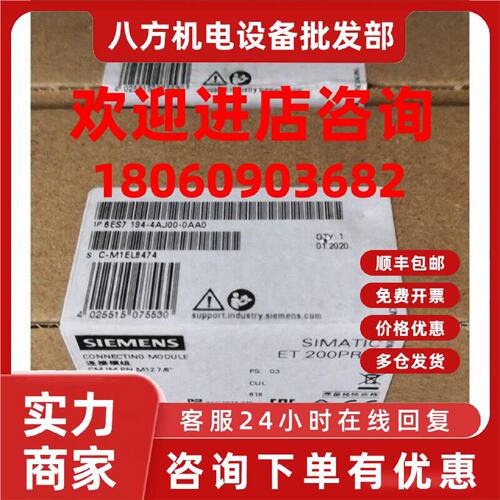 议价6ES7194-4AJ00-0AA0西门子ET200PRO连接模块6ES71944AJ000AA0