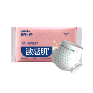 【U先试用】舒比奇维E纸尿裤S码2片（U先）-入仓