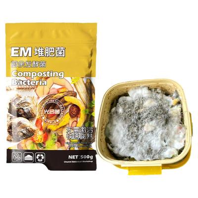 【德国堆肥发酵剂】不出肥包退