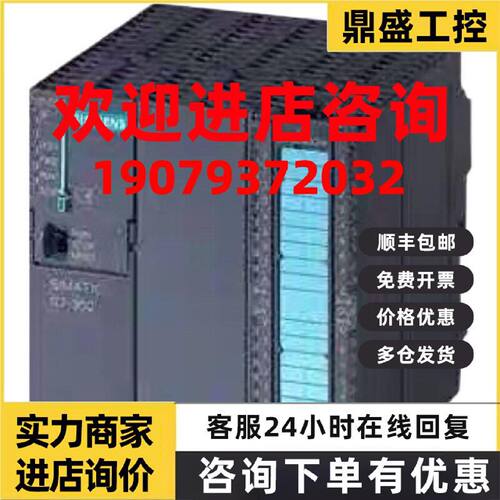 议价6ES7314-6CF01-0AB0西门子S7-300CPU原装6ES7 314-6CF01-0AB0