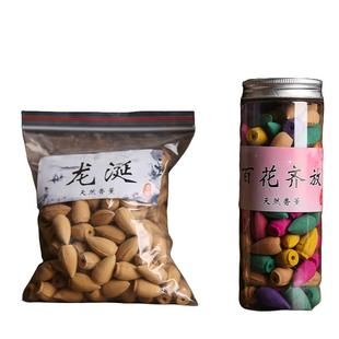 天然倒流香粒沉香檀香家用室内熏香回流塔香锥香驱蚊除臭净化空气