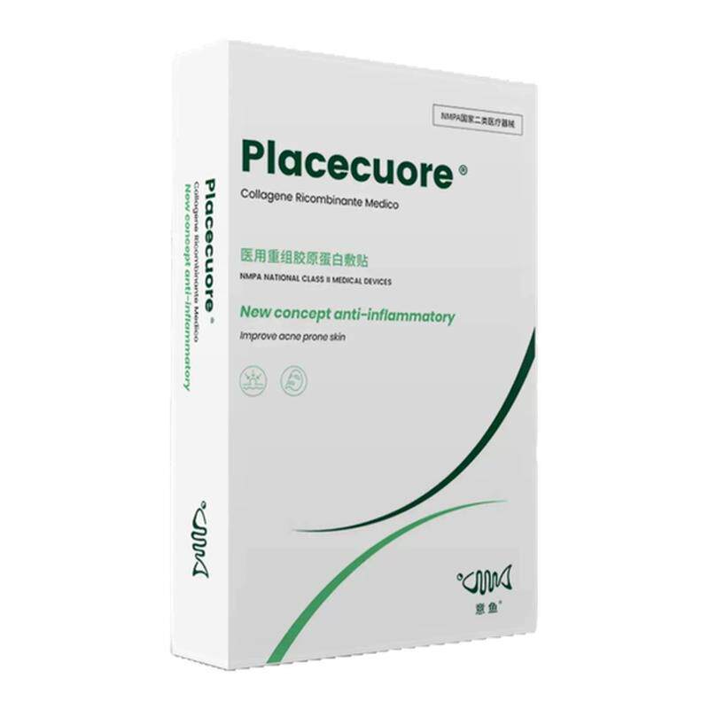 意鱼重组胶原蛋白面膜型敷贴痘痘肌可用适用贴微针滚针水光针护理