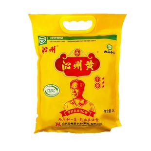 沁州黄小米1kg小米杂粮小黄米新米山西特产五谷粗粮