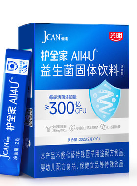 光明健能护全家益生菌四联活菌