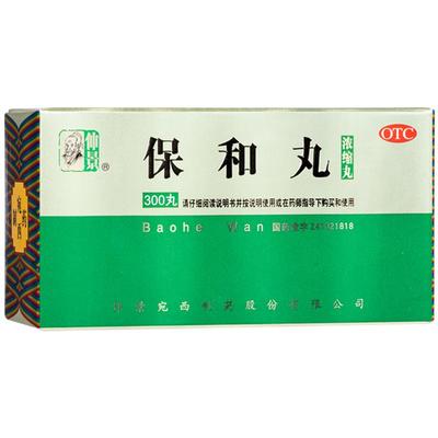 【仲景】保和丸0.375g*300丸/盒