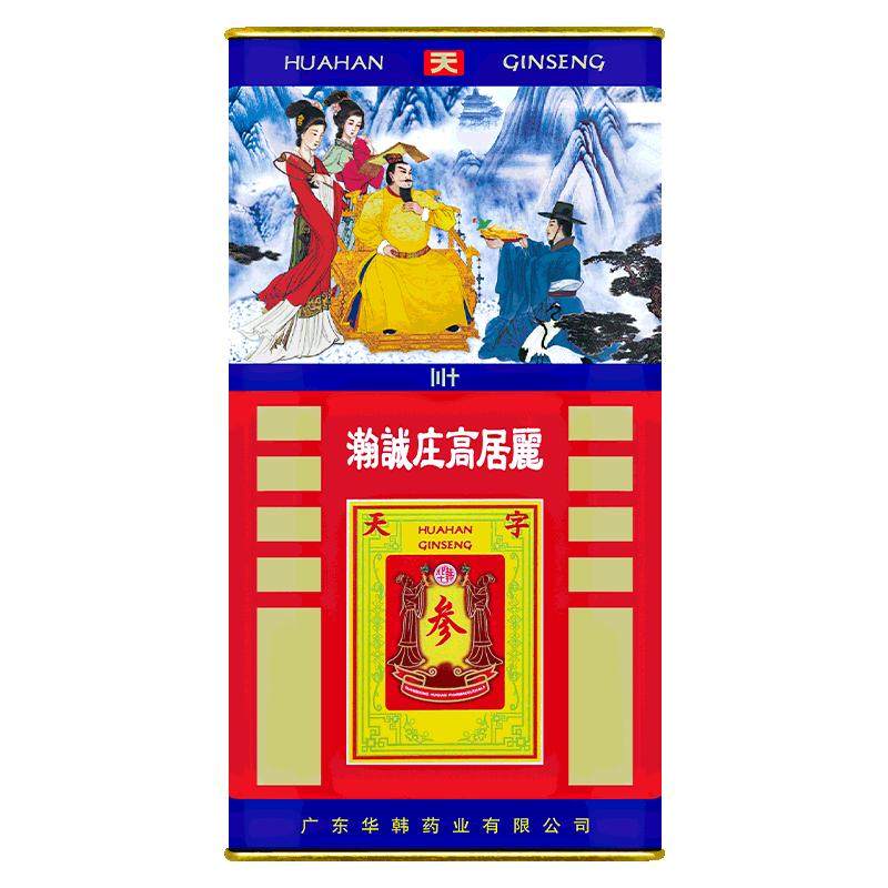 华韩庄高居丽高丽红参六年根
