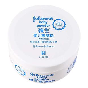 强生婴儿柔嫩爽身粉100g新生儿宝宝儿童痱子粉纯正温和0刺激正品