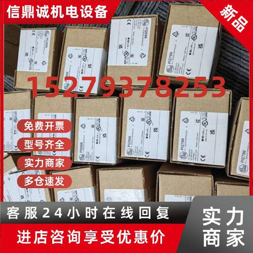 议价IFM易福门全新原装PI2897 PI2893 PI2894  PI2889 PI2899 PI1