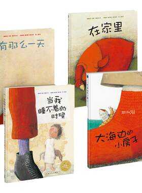 汉斯·雅尼什的幻想世界点读版